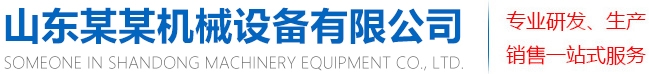 建诚鸿盛有限公司