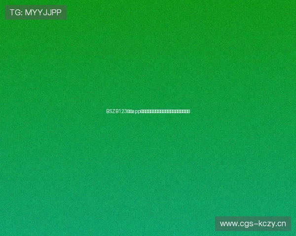 BSZB123直播app下载官网最新版本免费下载畅享精彩直播体验