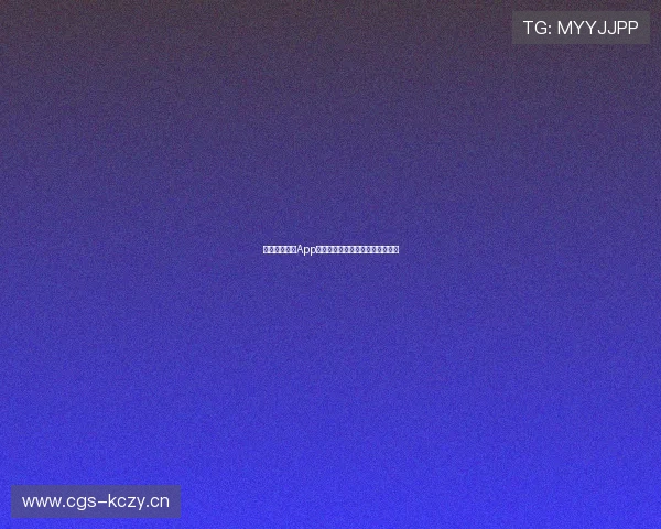 全新体育直播App安卓最新版下载安装教程一步到位 全新体育直播App安卓最新版下载安装教程一步到位